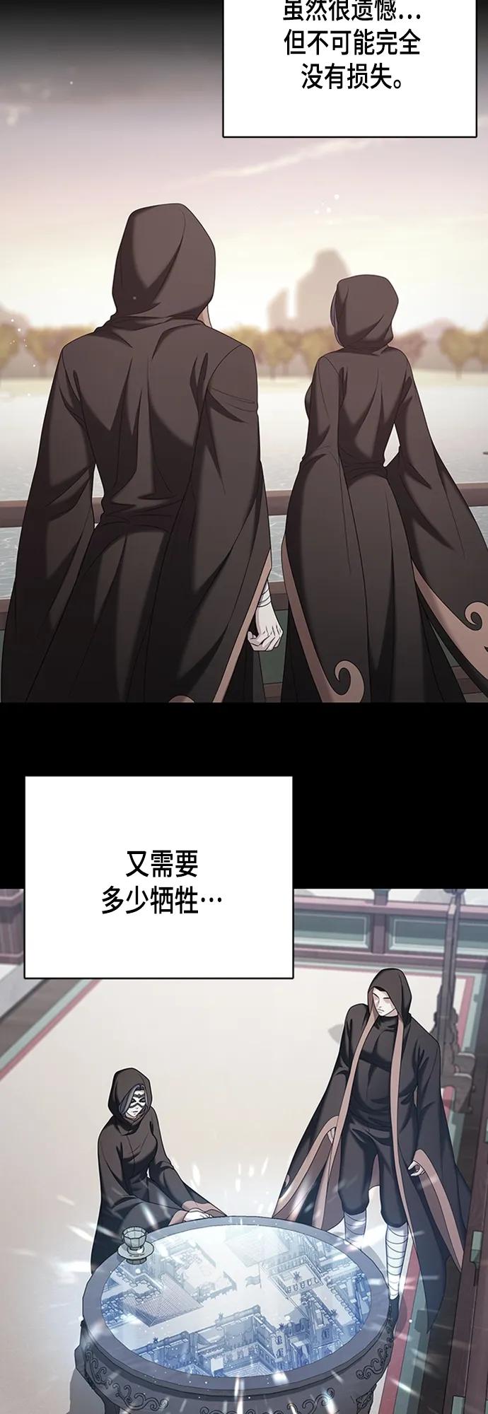 《追逐星星的少年们》第50集 第60页