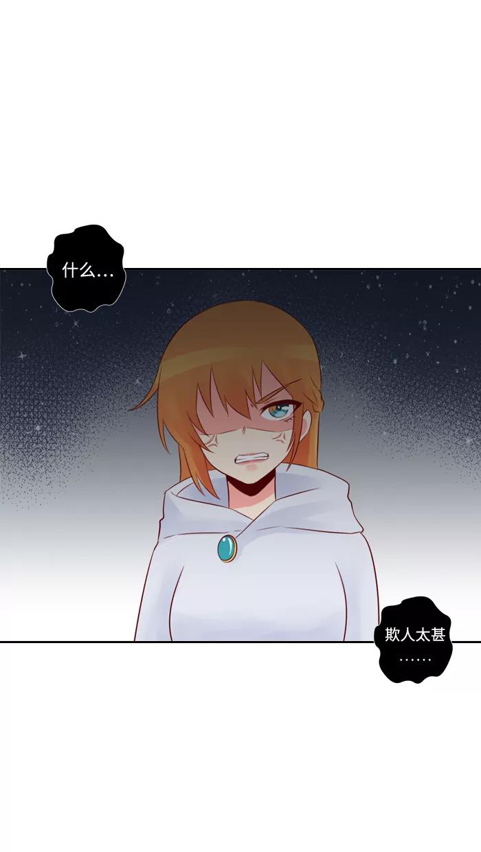 《那年夏天》第四十九章 做我的女朋友 第12页