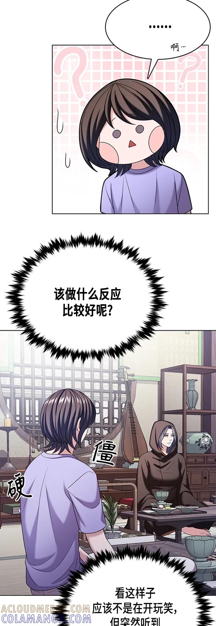 《追逐星星的少年们》第50集 第22页
