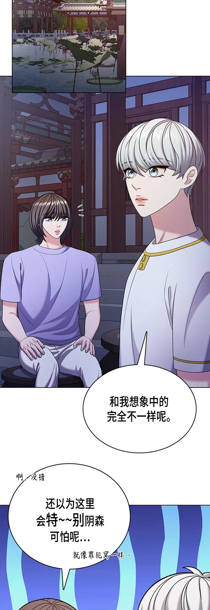 《追逐星星的少年们》第50集 第9页