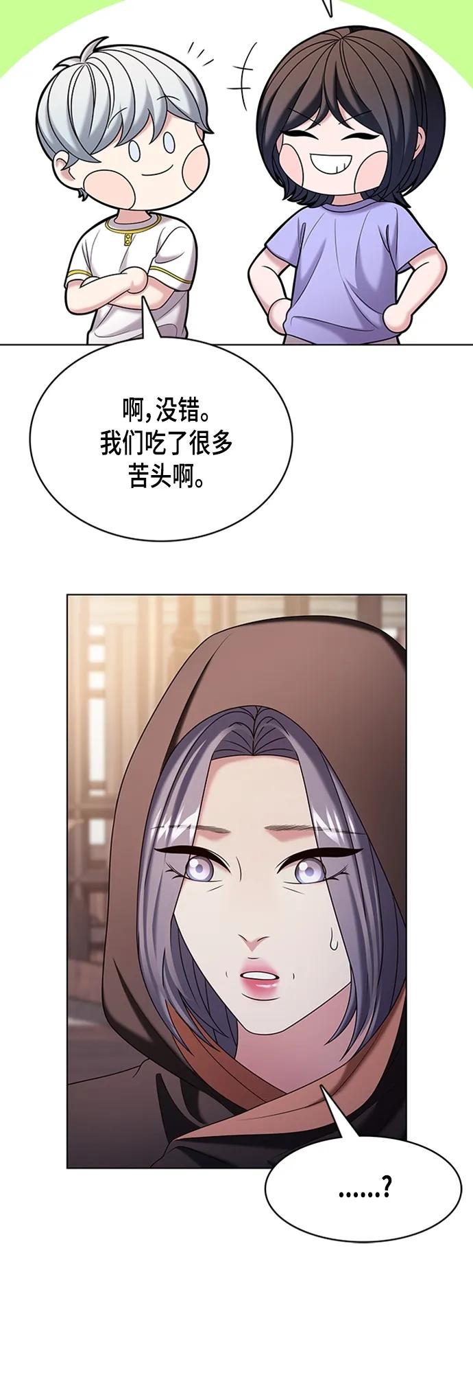 《追逐星星的少年们》第50集 第57页