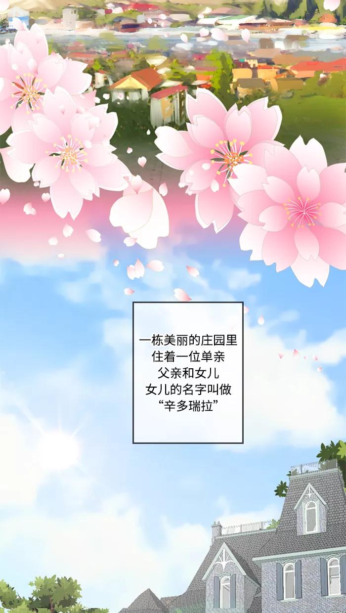 《那年夏天》第四十九章 做我的女朋友 第2页