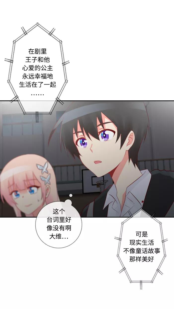 《那年夏天》第四十九章 做我的女朋友 第51页