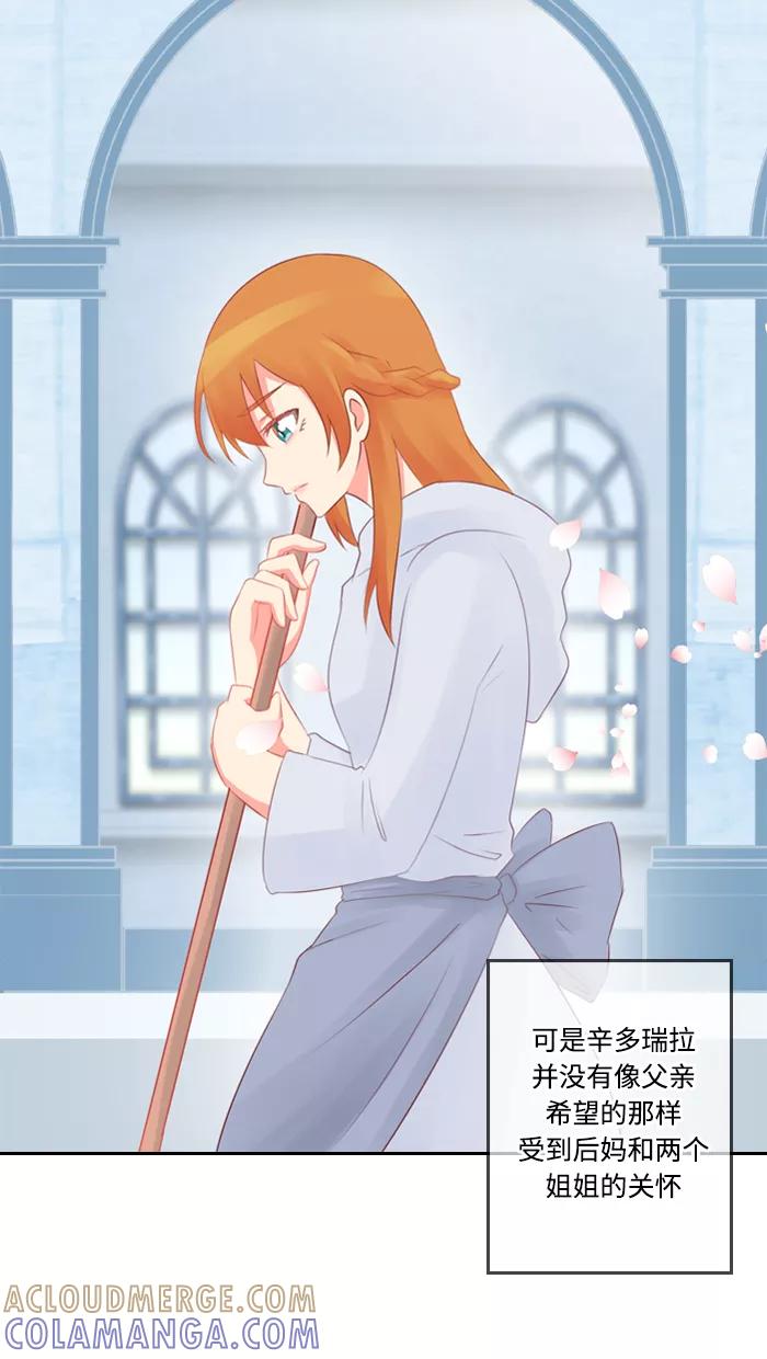 《那年夏天》第四十九章 做我的女朋友 第4页