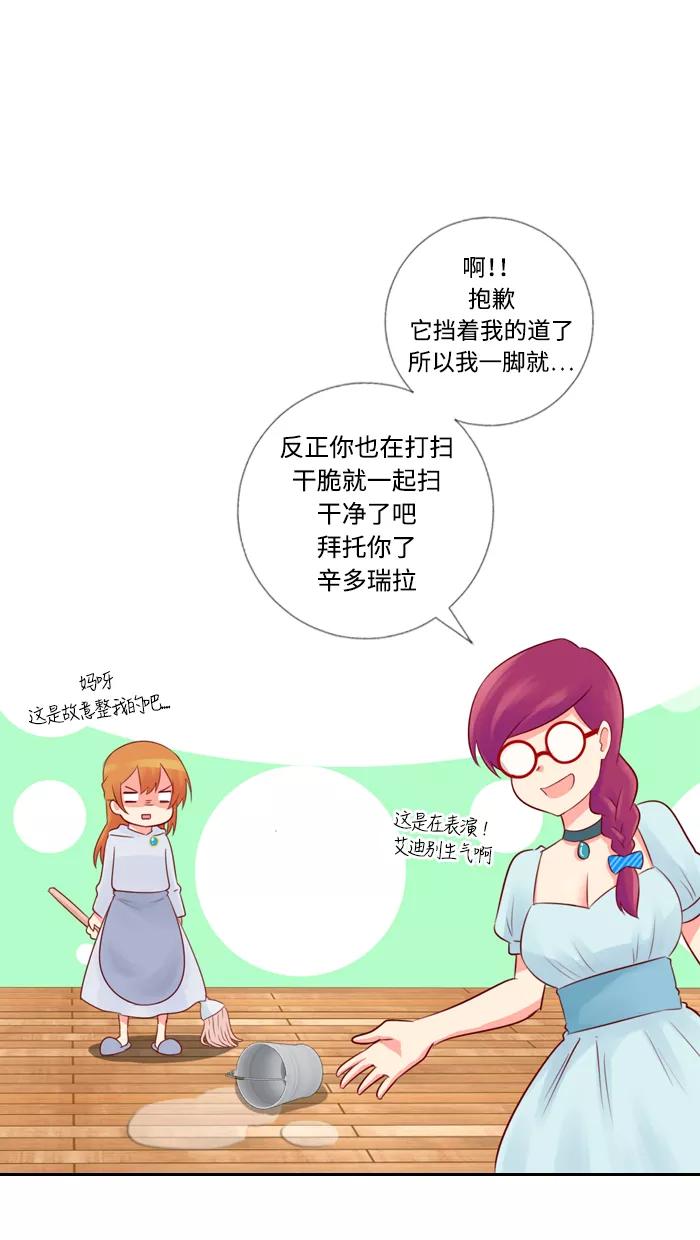 《那年夏天》第四十九章 做我的女朋友 第9页