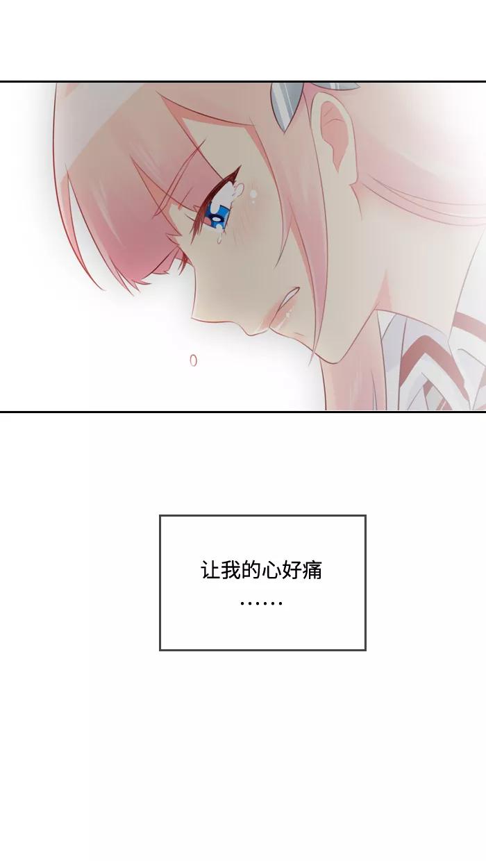 《那年夏天》第四十九章 做我的女朋友 第48页