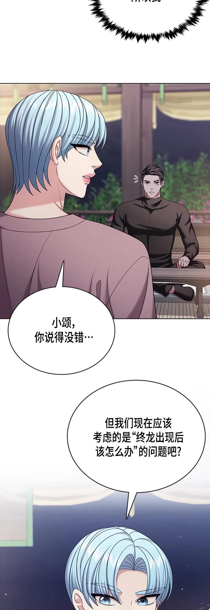 《追逐星星的少年们》第50集 第53页