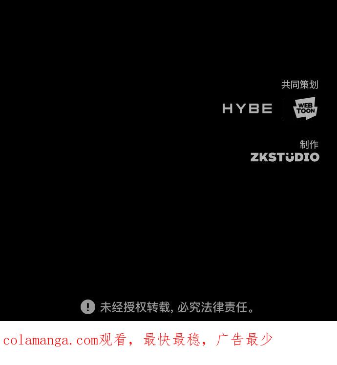 《追逐星星的少年们》第50集 第68页