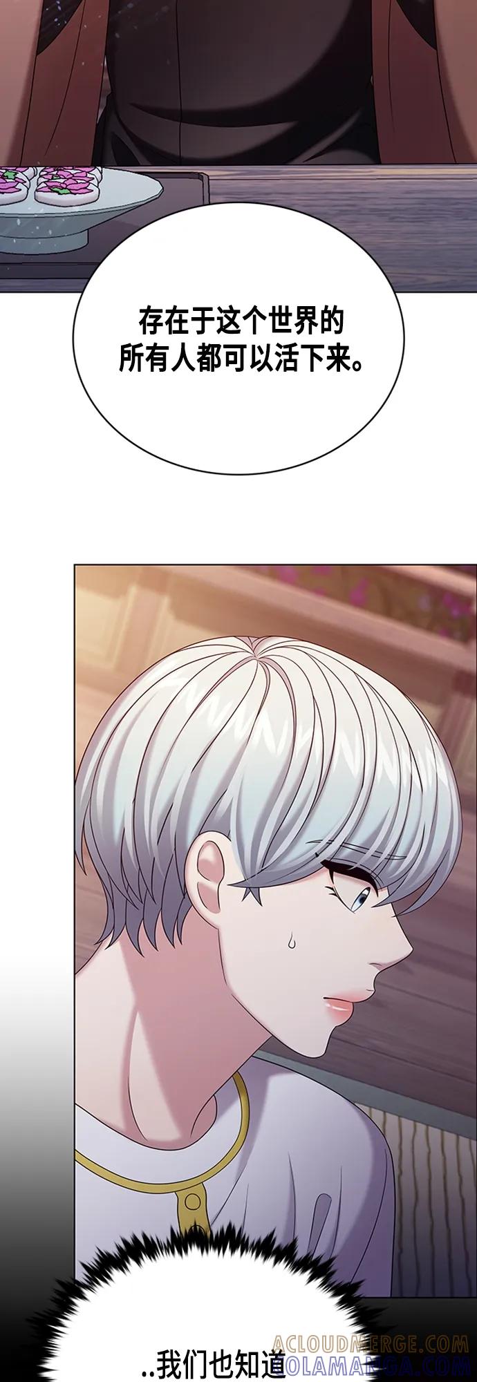《追逐星星的少年们》第50集 第34页