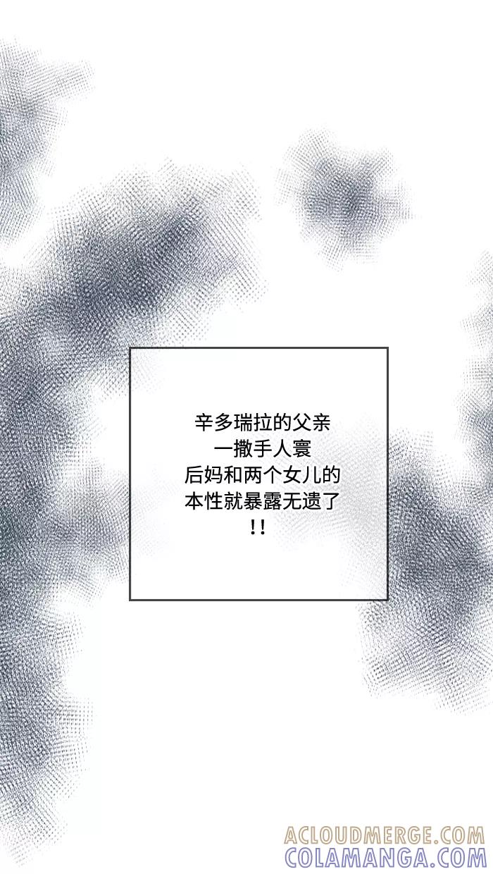 《那年夏天》第四十九章 做我的女朋友 第7页