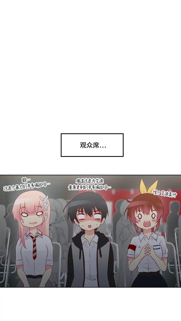 《那年夏天》第四十九章 做我的女朋友 第15页