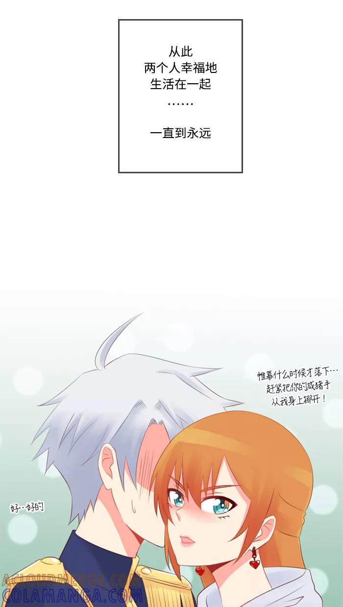 《那年夏天》第四十九章 做我的女朋友 第40页