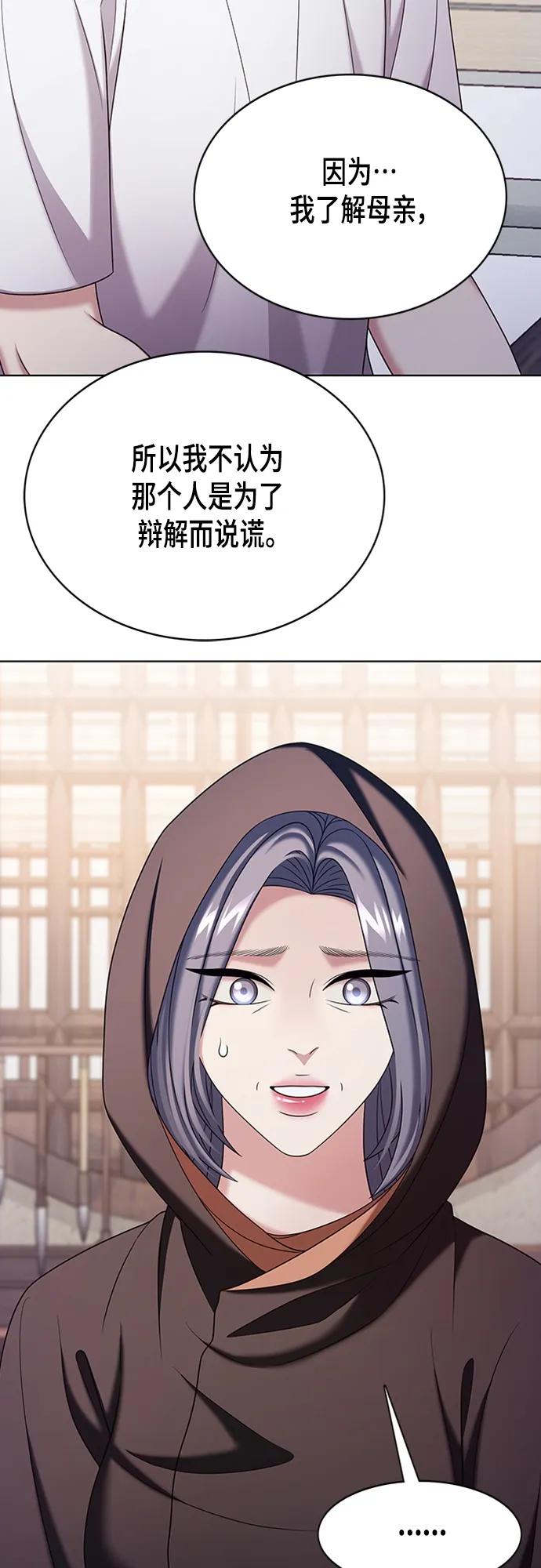 《追逐星星的少年们》第50集 第42页