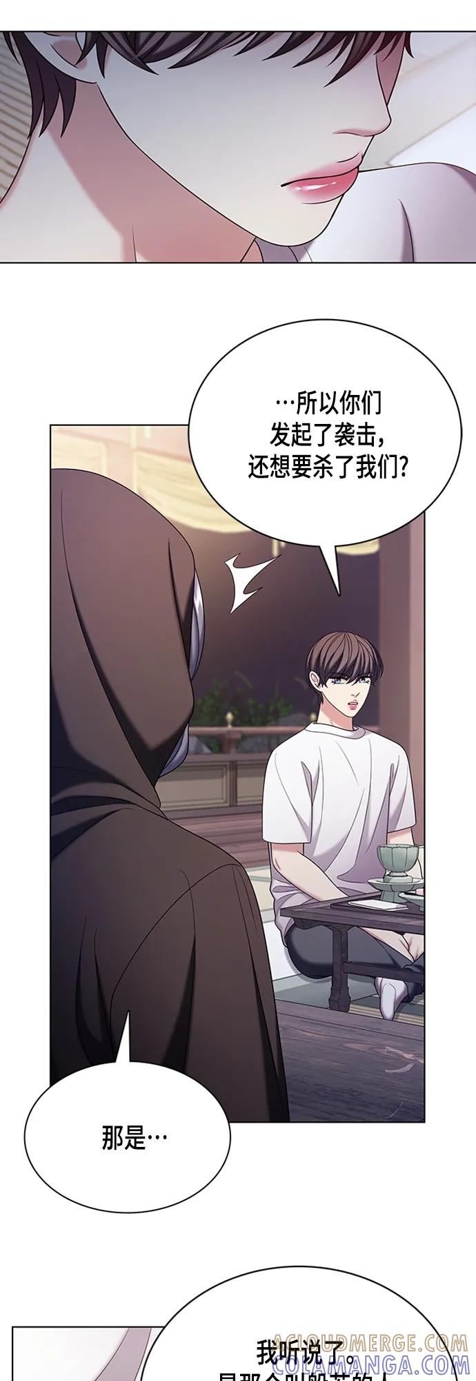 《追逐星星的少年们》第50集 第40页
