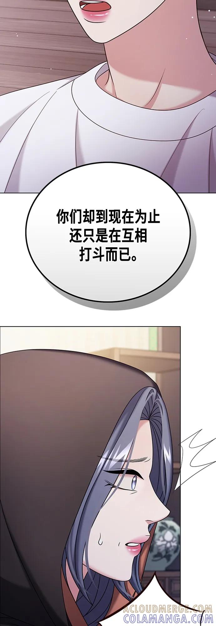 《追逐星星的少年们》第50集 第49页