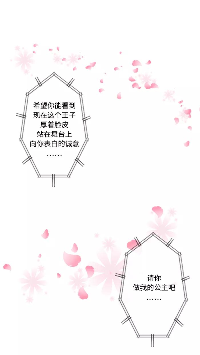 《那年夏天》第四十九章 做我的女朋友 第56页