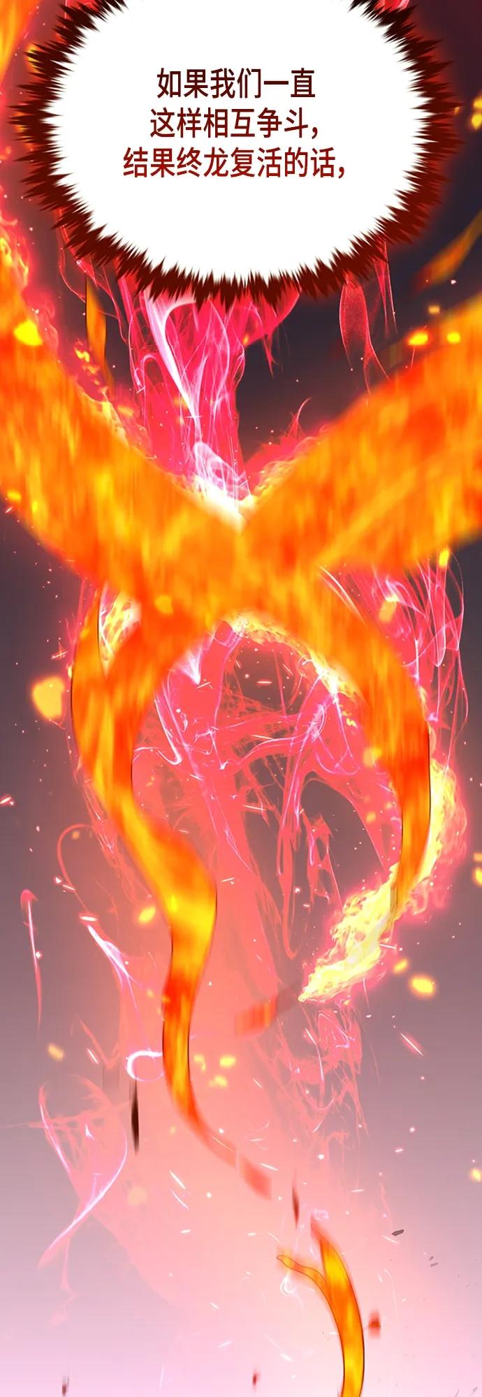 《追逐星星的少年们》第50集 第66页