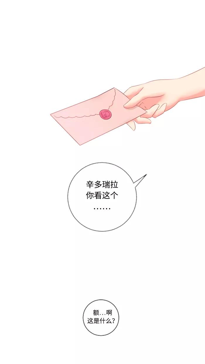 《那年夏天》第四十九章 做我的女朋友 第20页