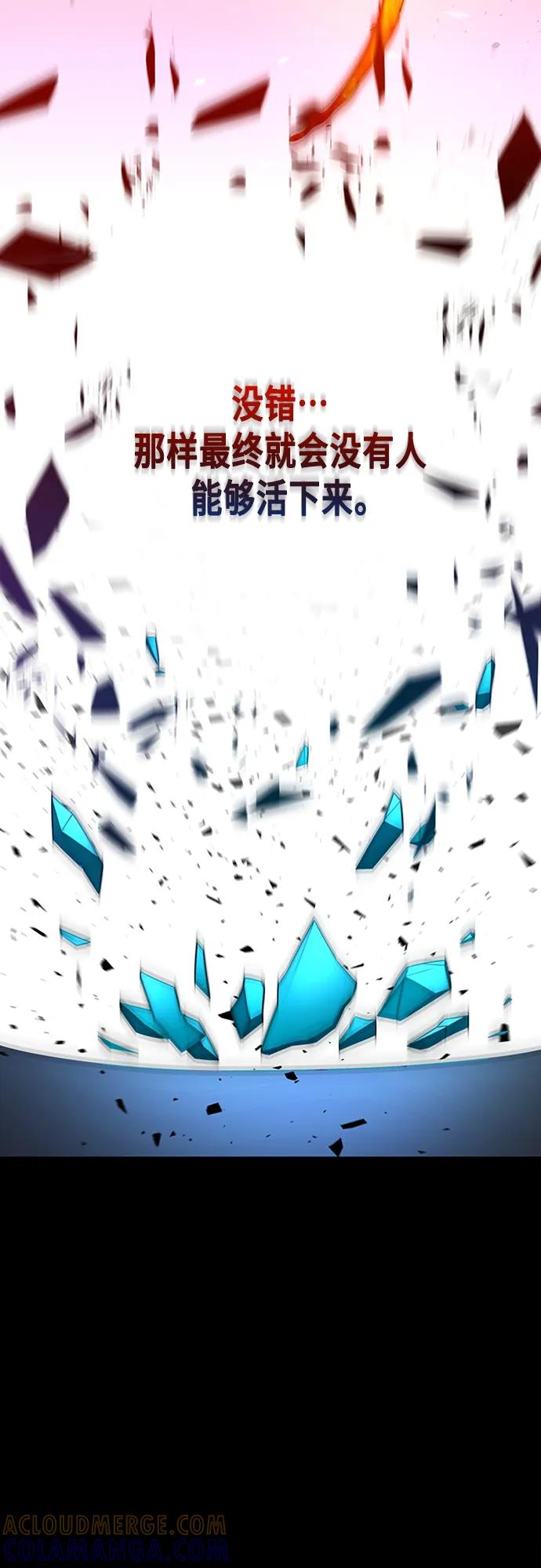 《追逐星星的少年们》第50集 第67页