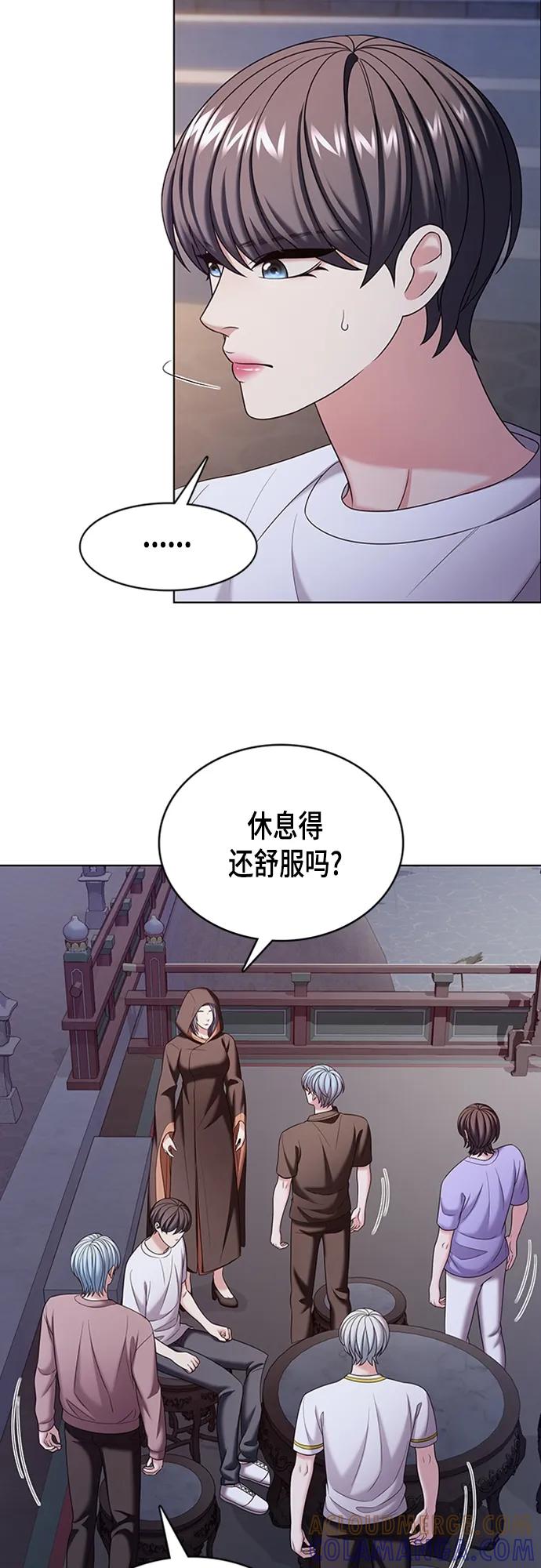 《追逐星星的少年们》第50集 第13页