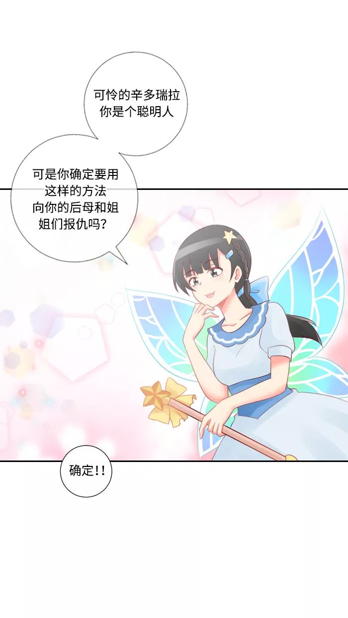 《那年夏天》第四十九章 做我的女朋友 第18页