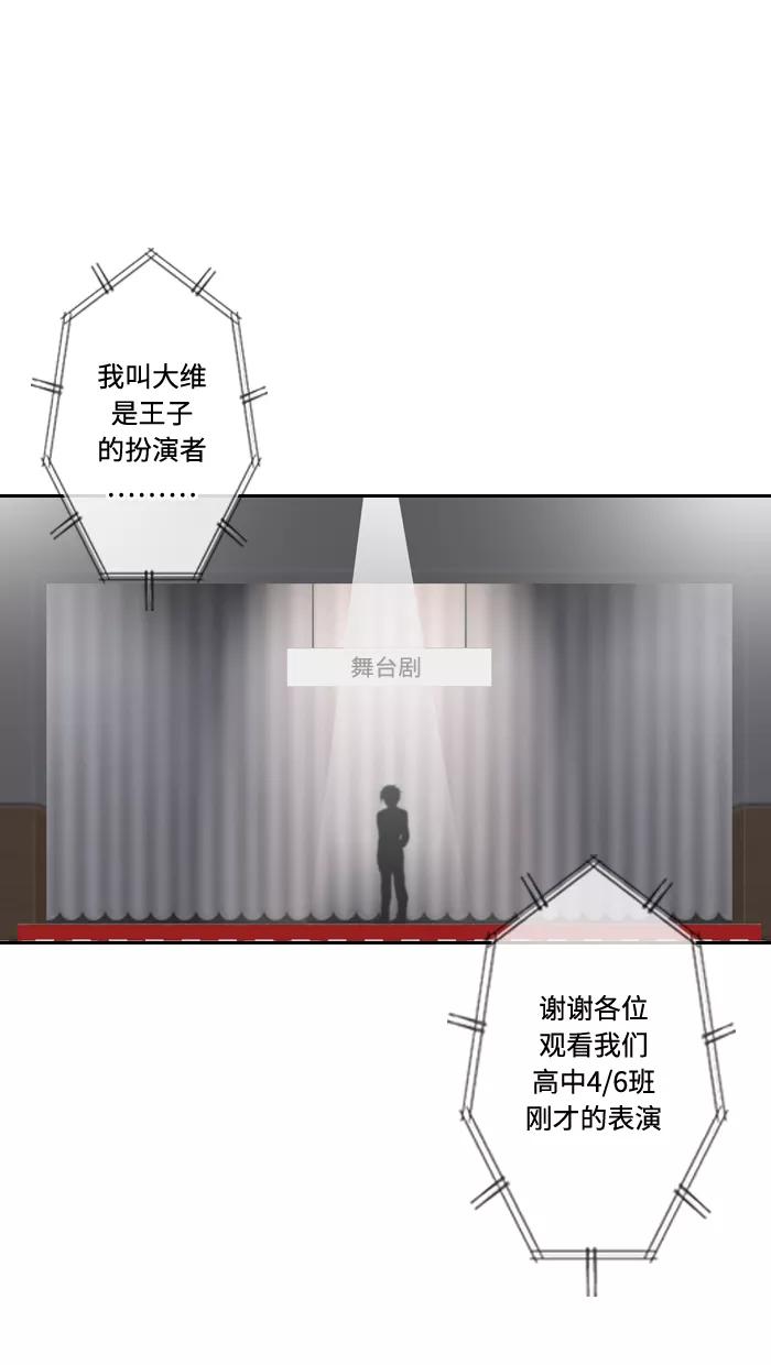 《那年夏天》第四十九章 做我的女朋友 第50页
