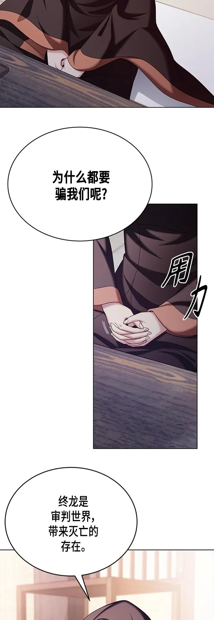 《追逐星星的少年们》第50集 第26页
