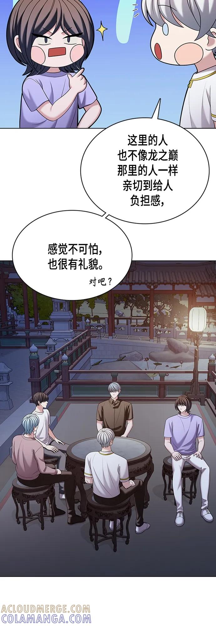 《追逐星星的少年们》第50集 第10页