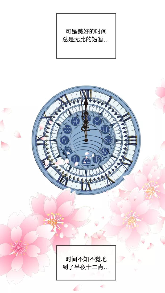 《那年夏天》第四十九章 做我的女朋友 第32页