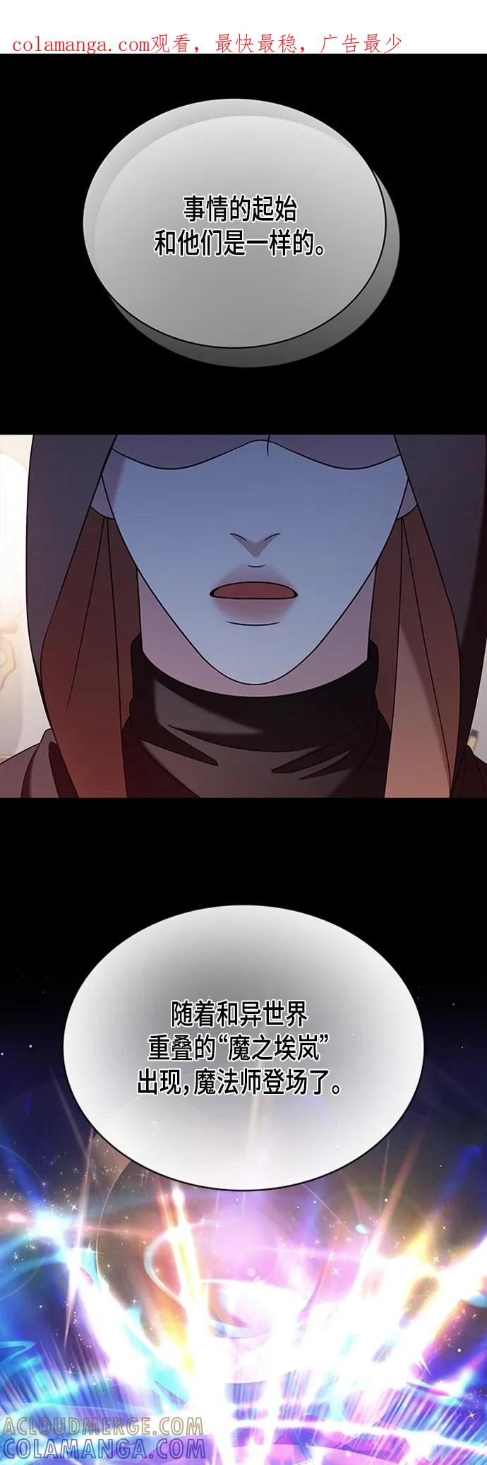 《追逐星星的少年们》第50集 第1页