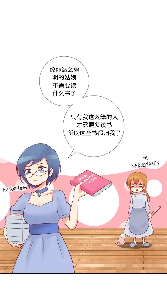 《那年夏天》第四十九章 做我的女朋友 第8页