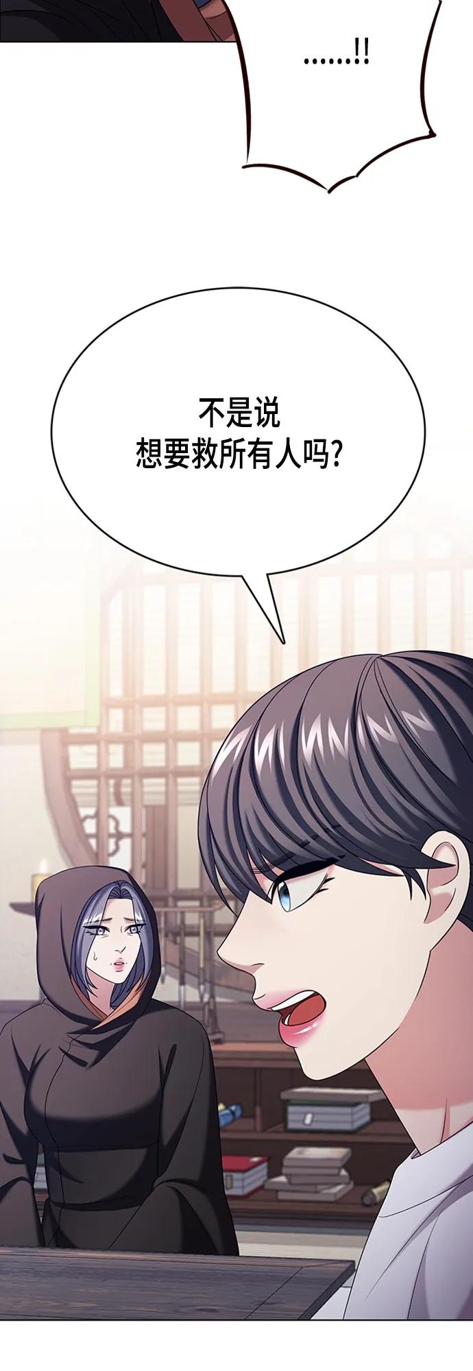 《追逐星星的少年们》第50集 第50页