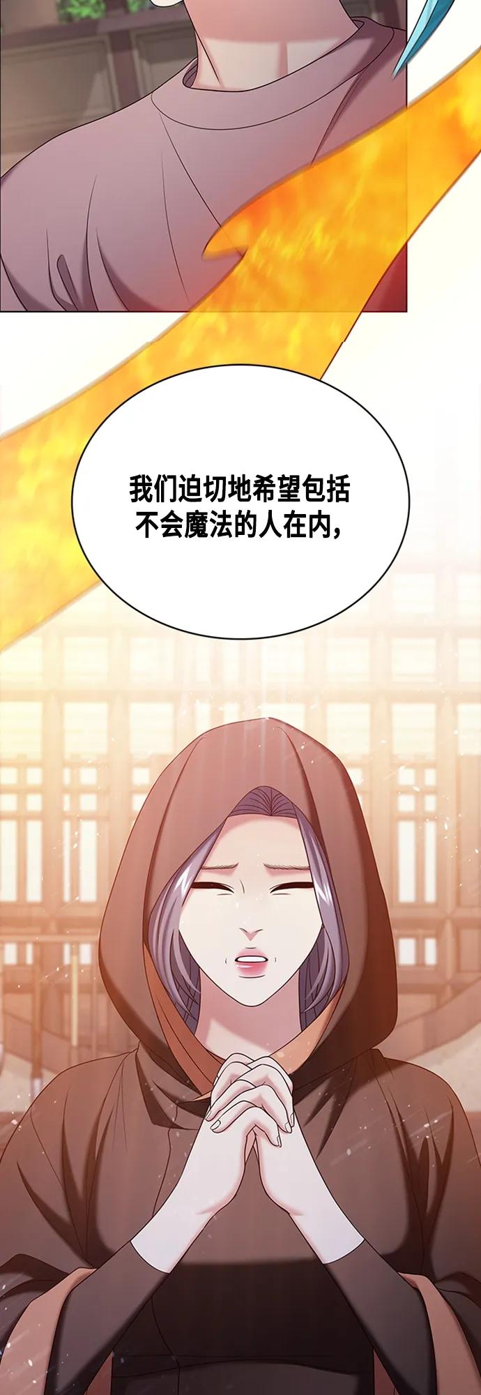 《追逐星星的少年们》第50集 第33页