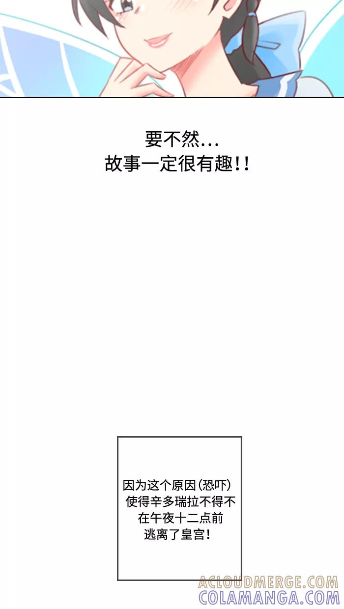 《那年夏天》第四十九章 做我的女朋友 第34页