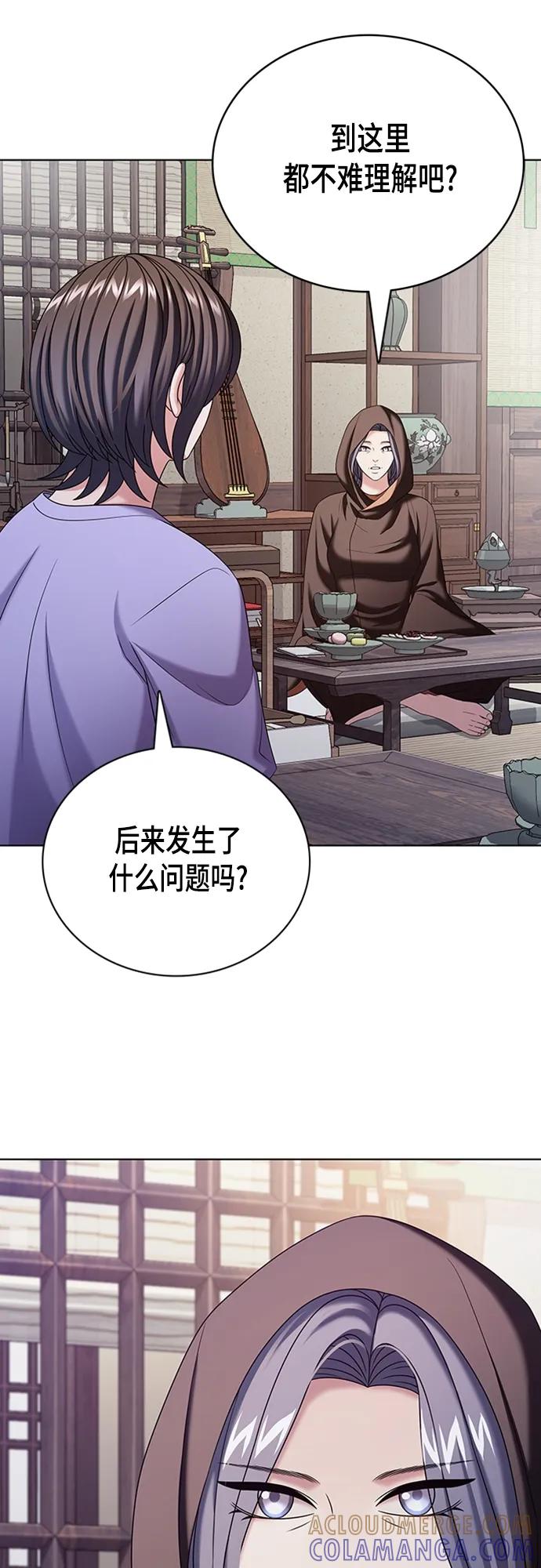 《追逐星星的少年们》第50集 第19页