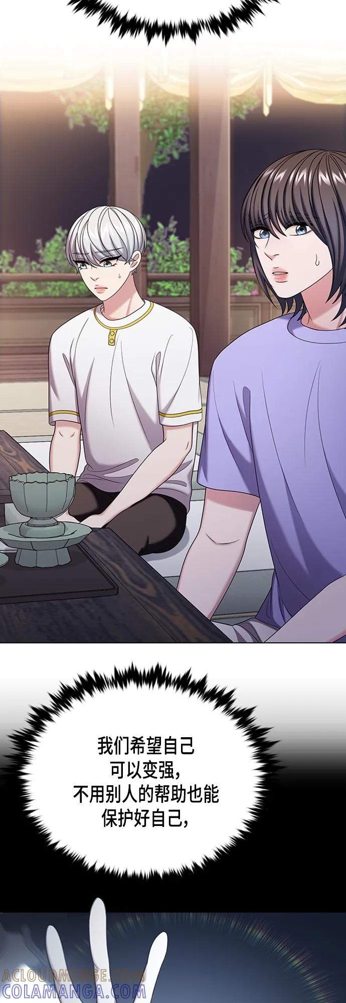 《追逐星星的少年们》第50集 第37页