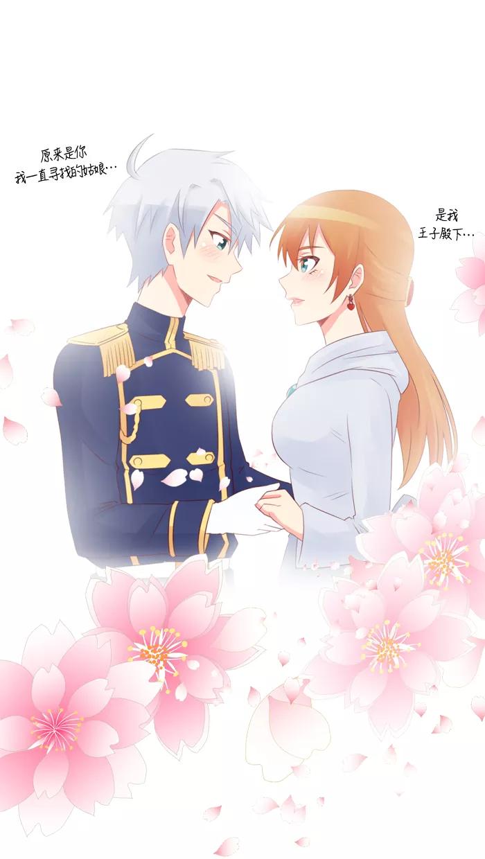 《那年夏天》第四十九章 做我的女朋友 第39页