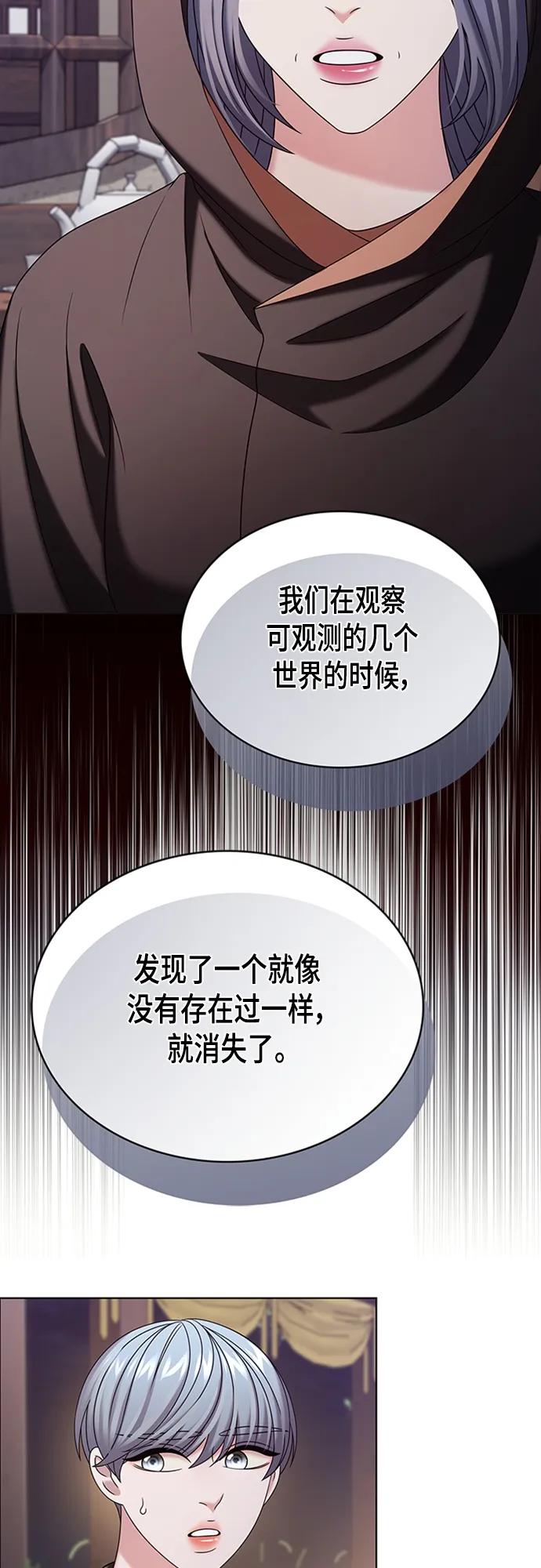《追逐星星的少年们》第50集 第20页