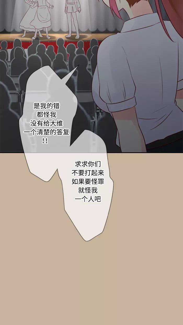《那年夏天》第五十章 那年夏天 第14页