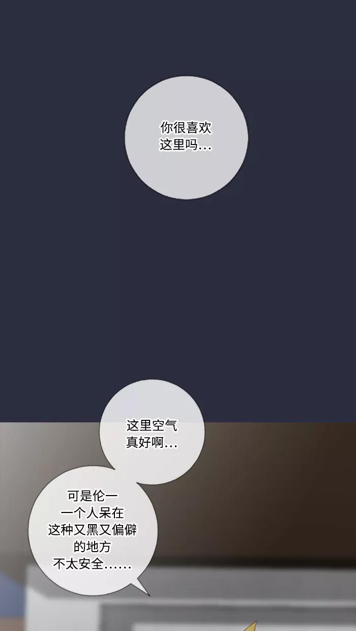 《那年夏天》第五十章 那年夏天 第39页