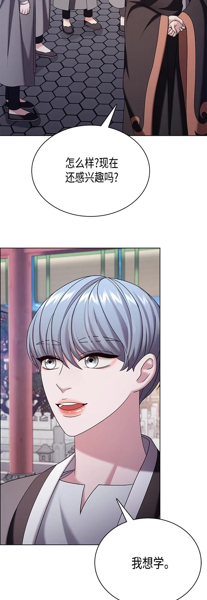 《追逐星星的少年们》第51集 第45页