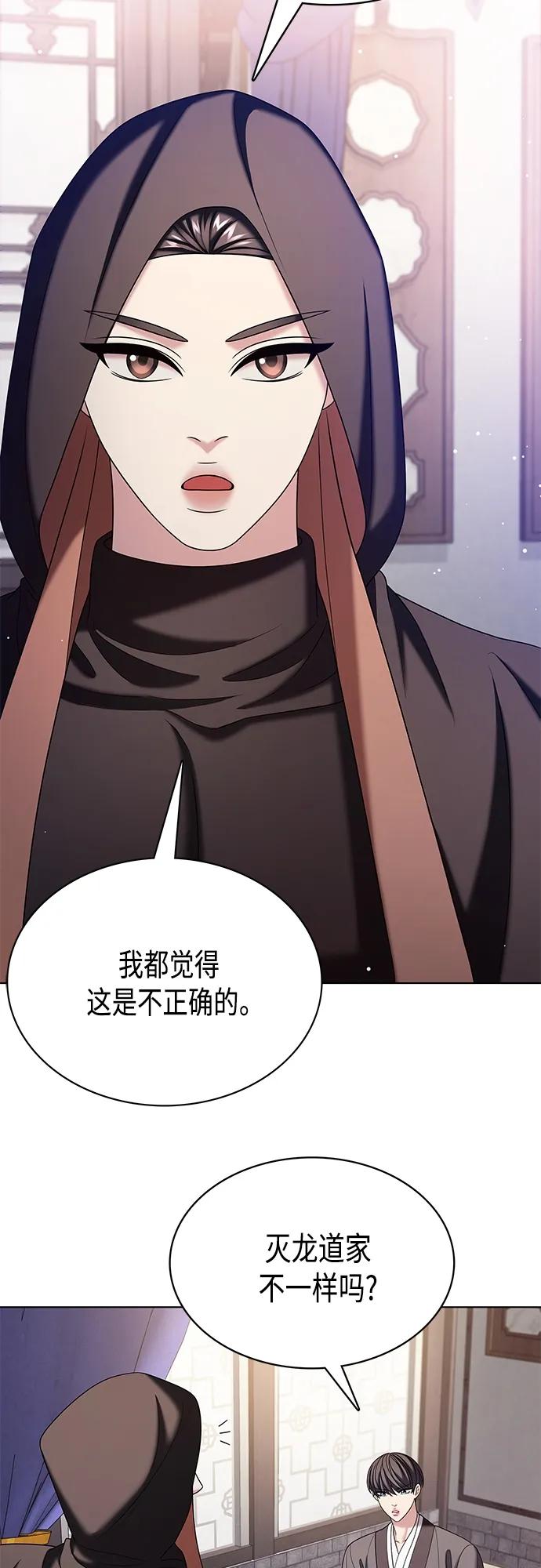 《追逐星星的少年们》第51集 第17页