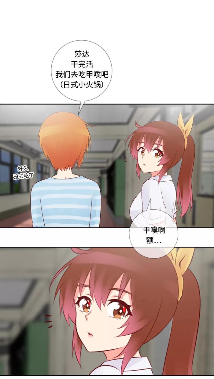 《那年夏天》第五十章 那年夏天 第33页