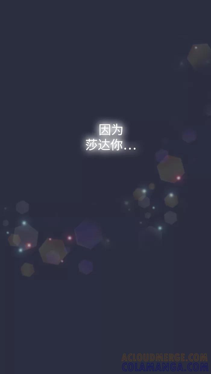 《那年夏天》第五十章 那年夏天 第73页