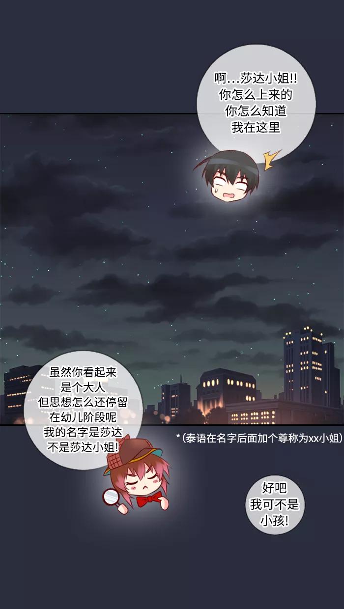 《那年夏天》第五十章 那年夏天 第41页