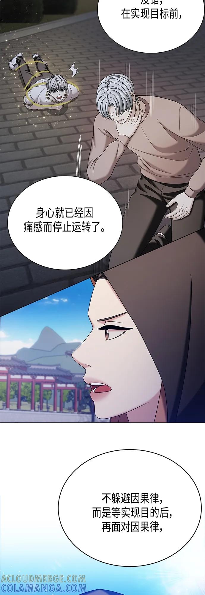 《追逐星星的少年们》第51集 第40页