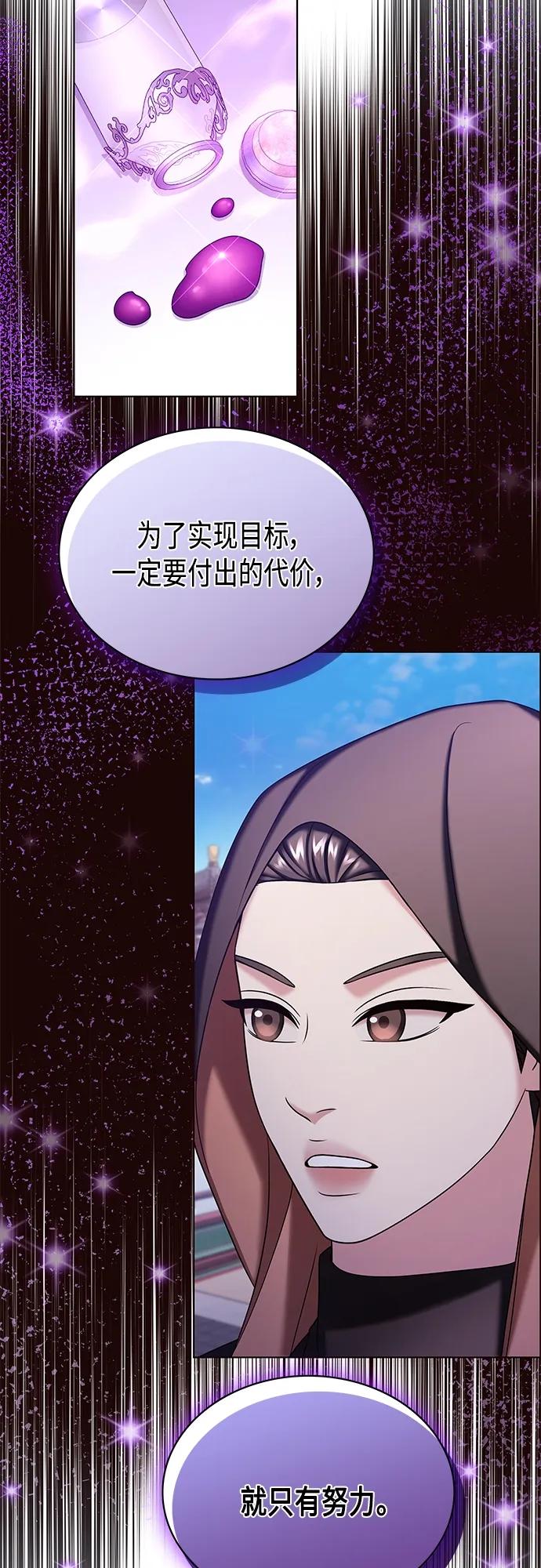 《追逐星星的少年们》第51集 第30页