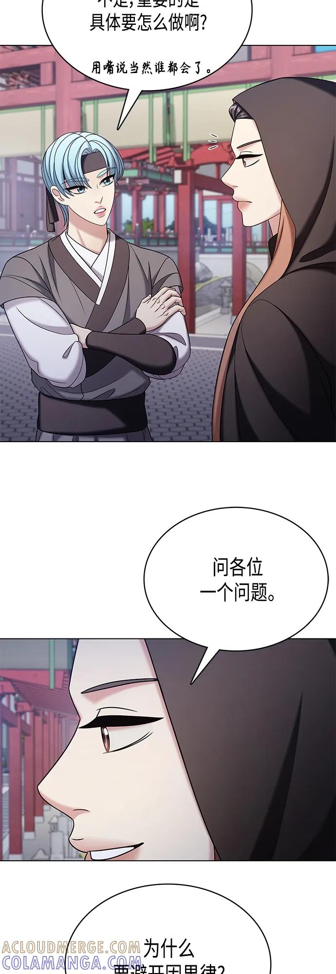 《追逐星星的少年们》第51集 第37页