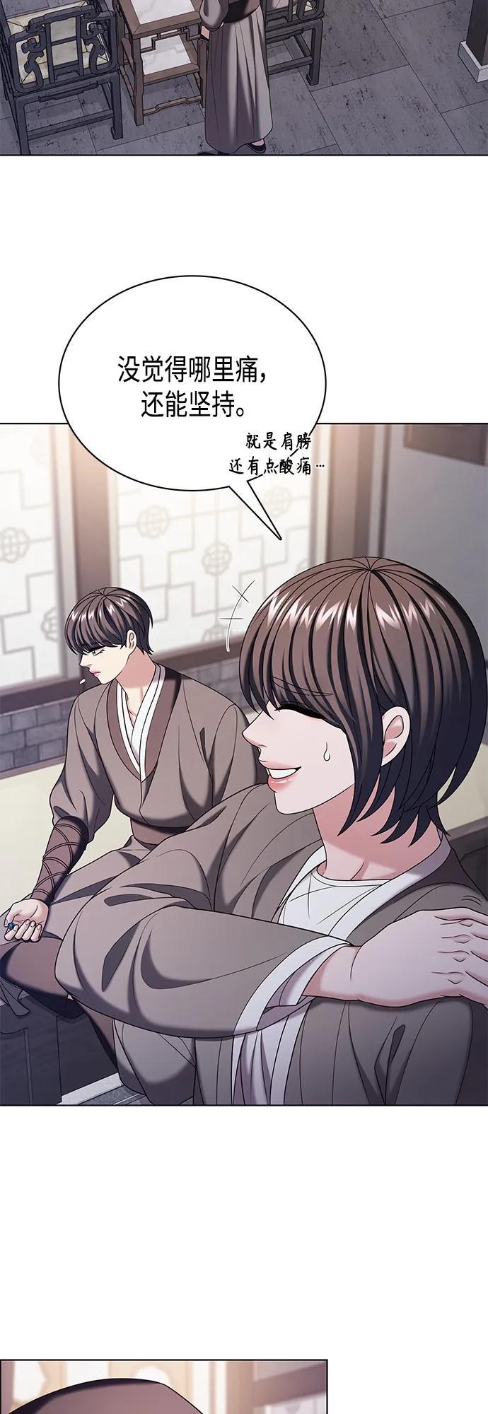 《追逐星星的少年们》第51集 第8页