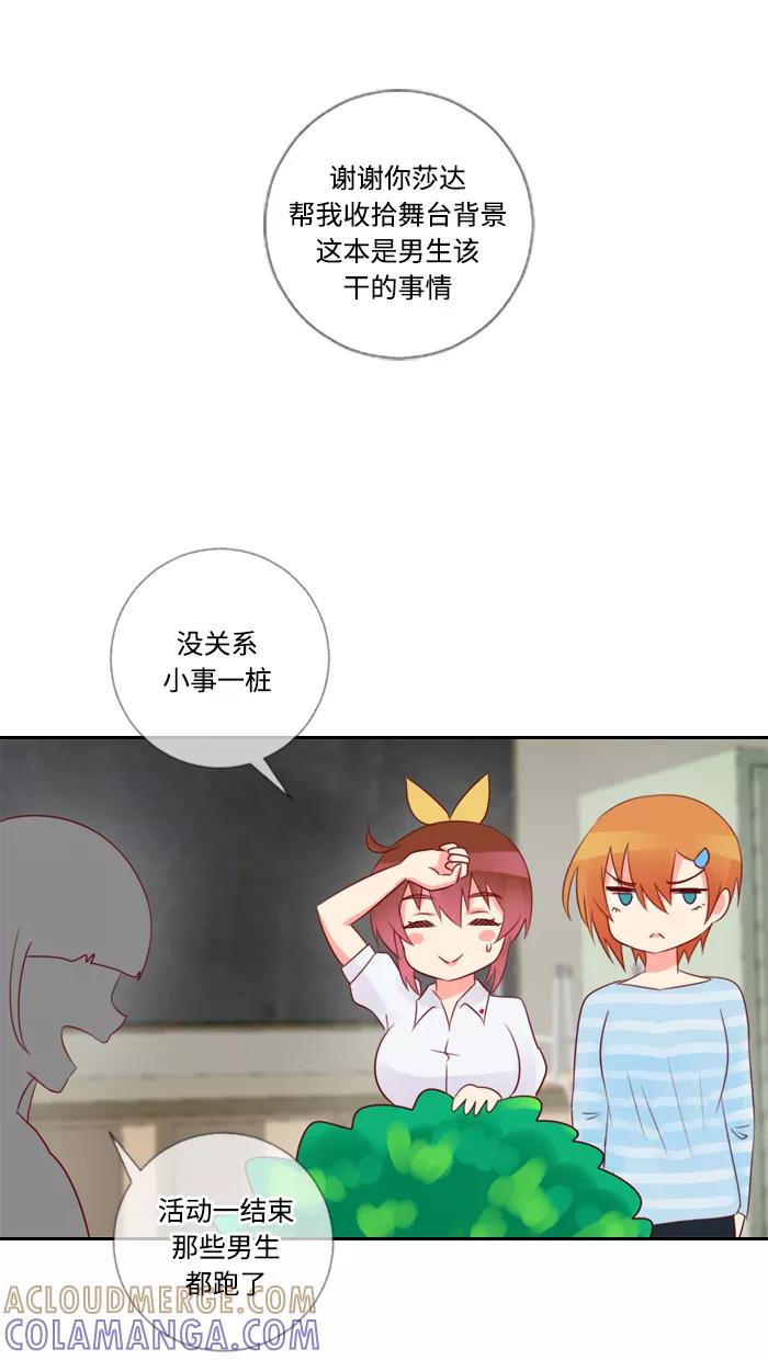 《那年夏天》第五十章 那年夏天 第28页